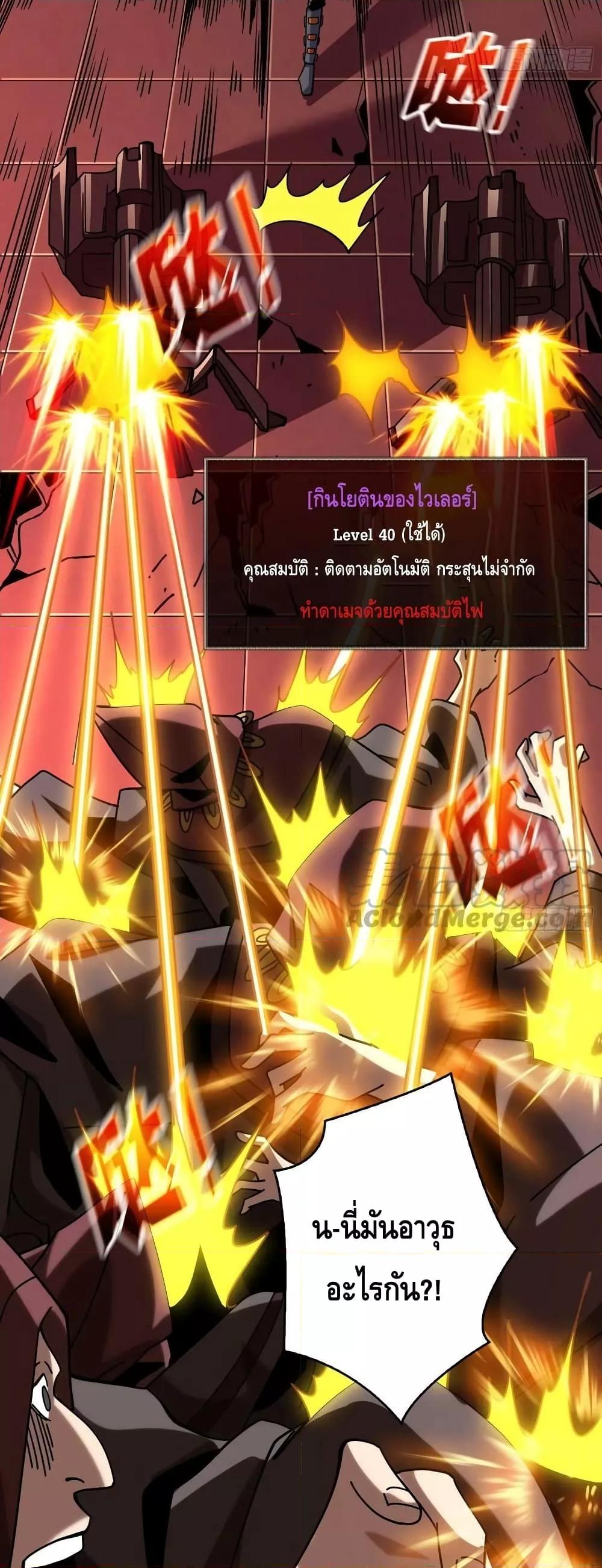 King Account at the Start ตอนที่ 222 (20)