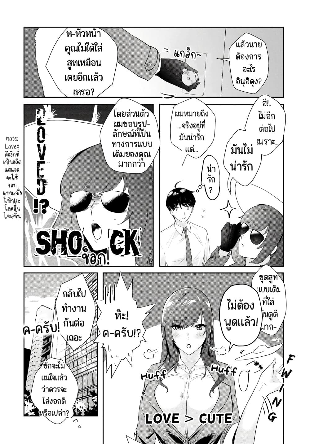 Shishidou san ni Shikararetai 10 09