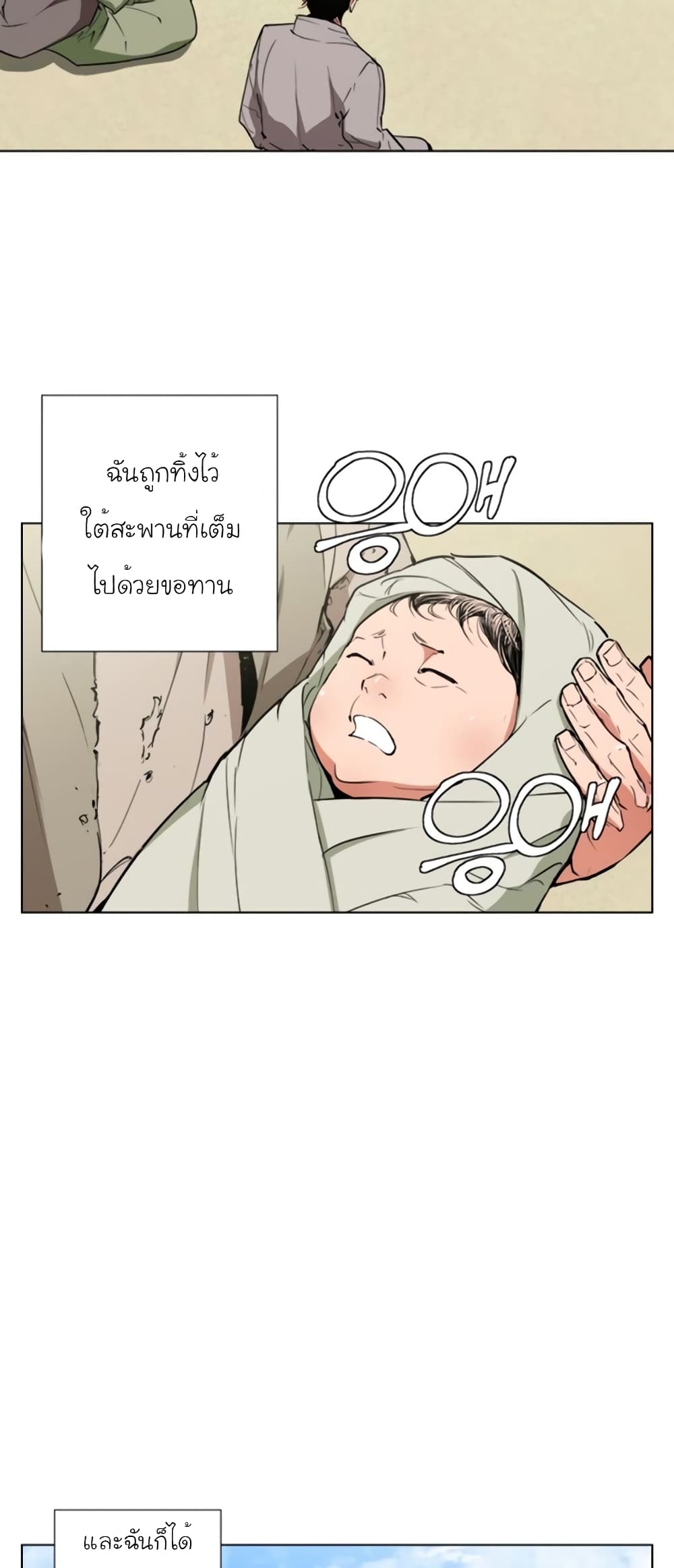 I Stack Experience Through Reading Books ตอนที่ 46 (13)