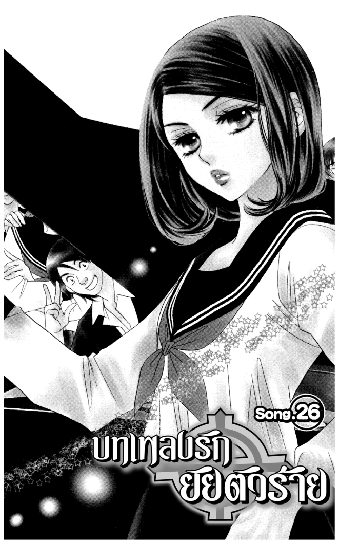 A Devil and Her Love Song 26 (2)