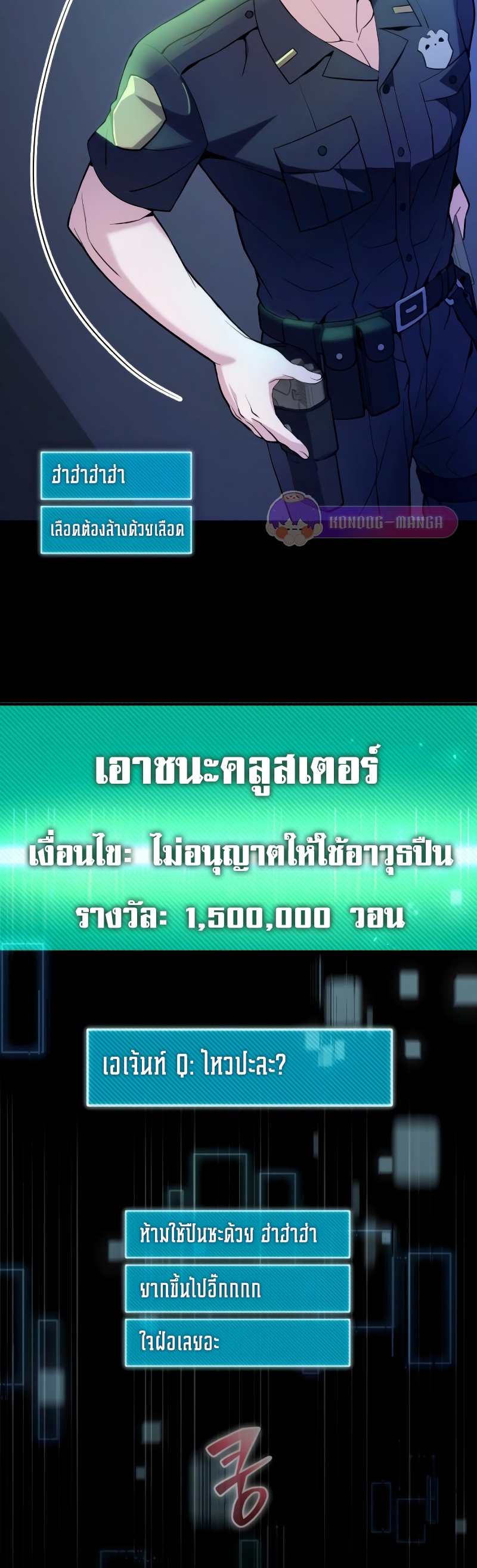 The Possessed Genius’ Gaming Stream 4 (3)