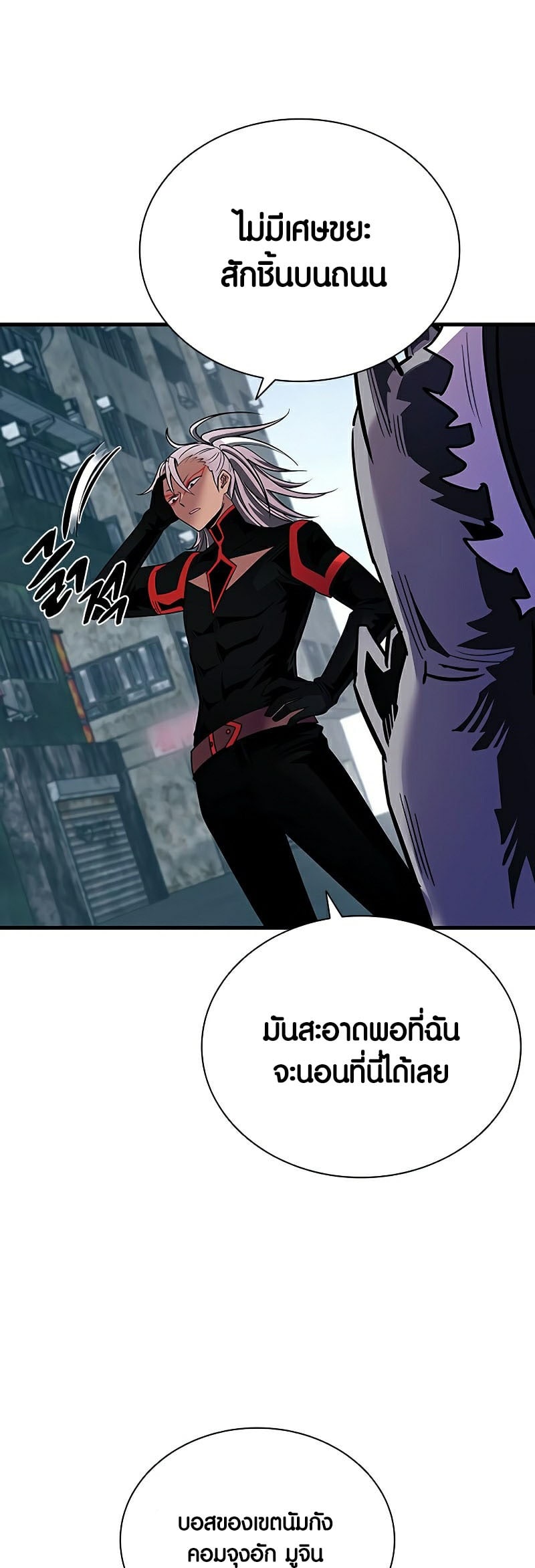 Villain To Kill 106 56