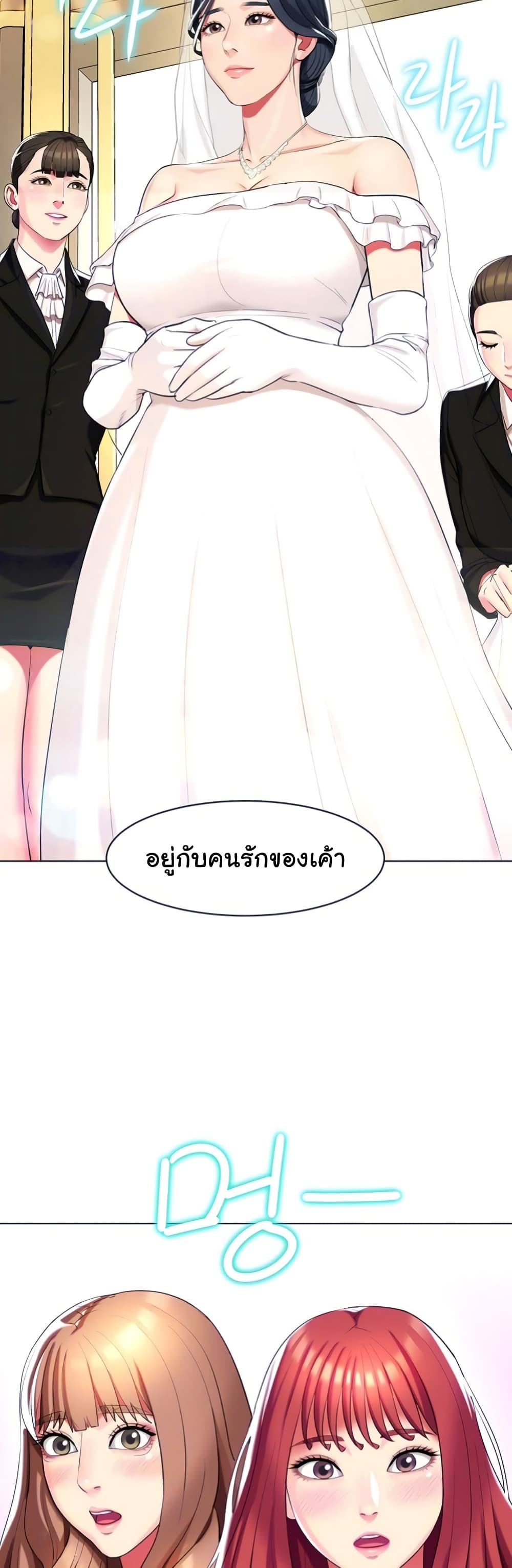 A Different Class ตอนที่ 52 (13)