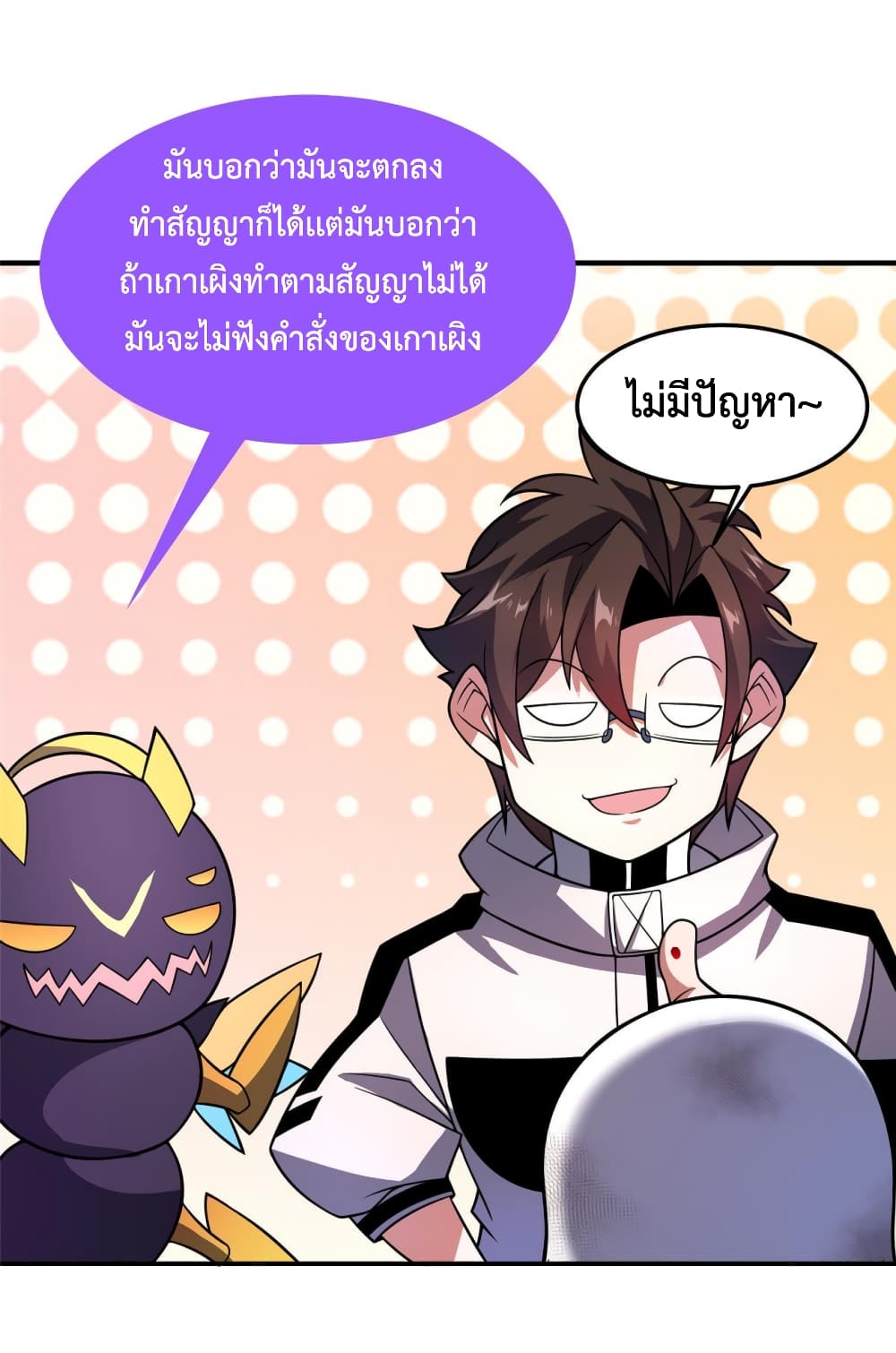 Monster Pet Evolution ตอนที่ 145 (8)