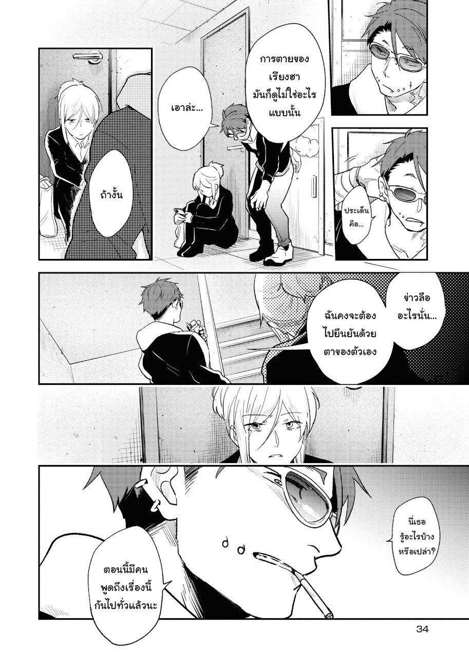 Koroshi Ai 61 (12)