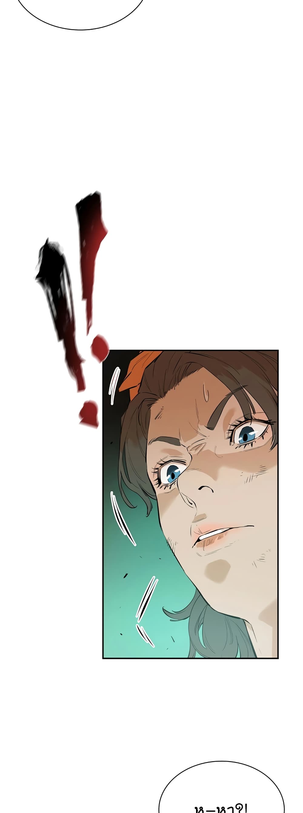 The Villainous Warrior ตอนที่ 32 (15)