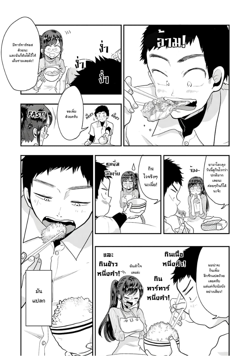 Yakumo san wa Edzuke ga Shitai. ตอนที่ 42 (10)