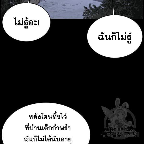 The Boy of Death 139 248