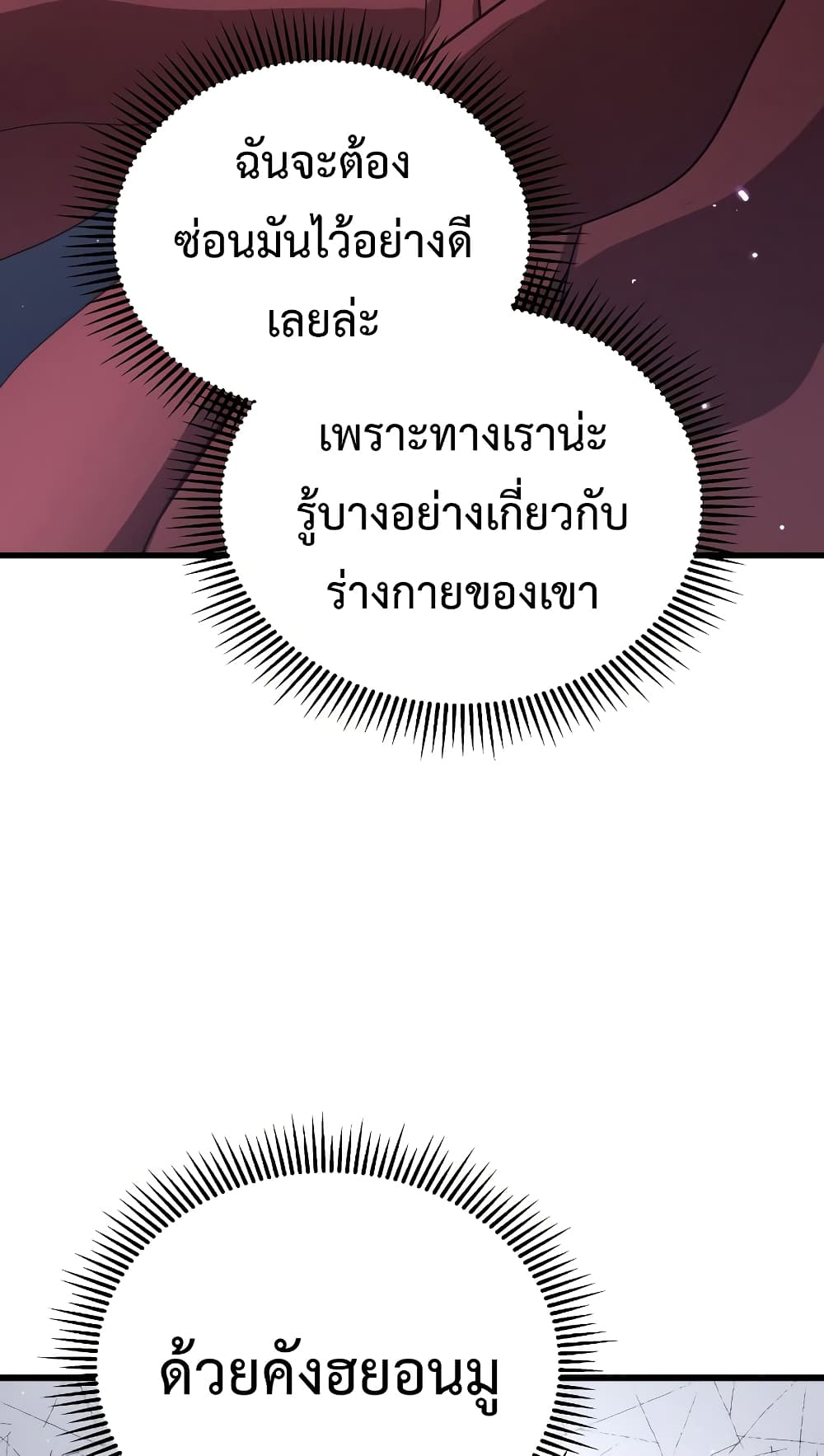 Hoarding in Hell ตอนที่ 44 (77)