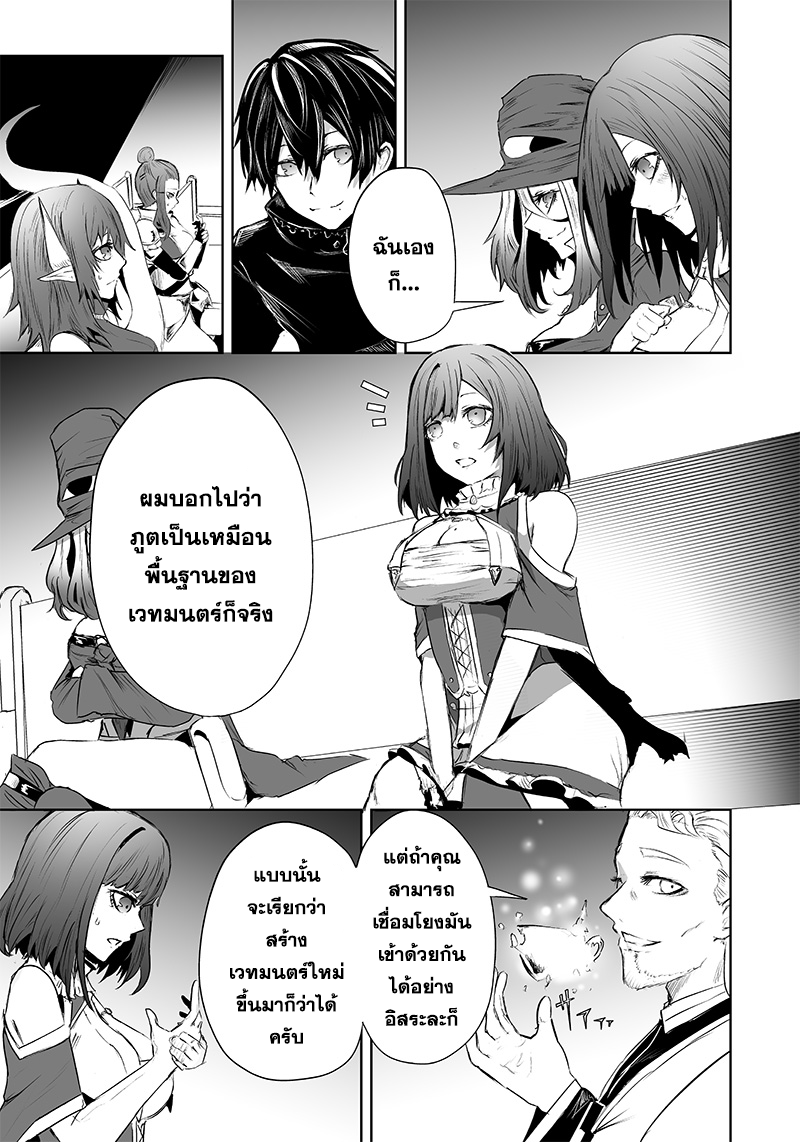 Ore dake Fuguu Skill no Isekai Shoukan 52 (9)
