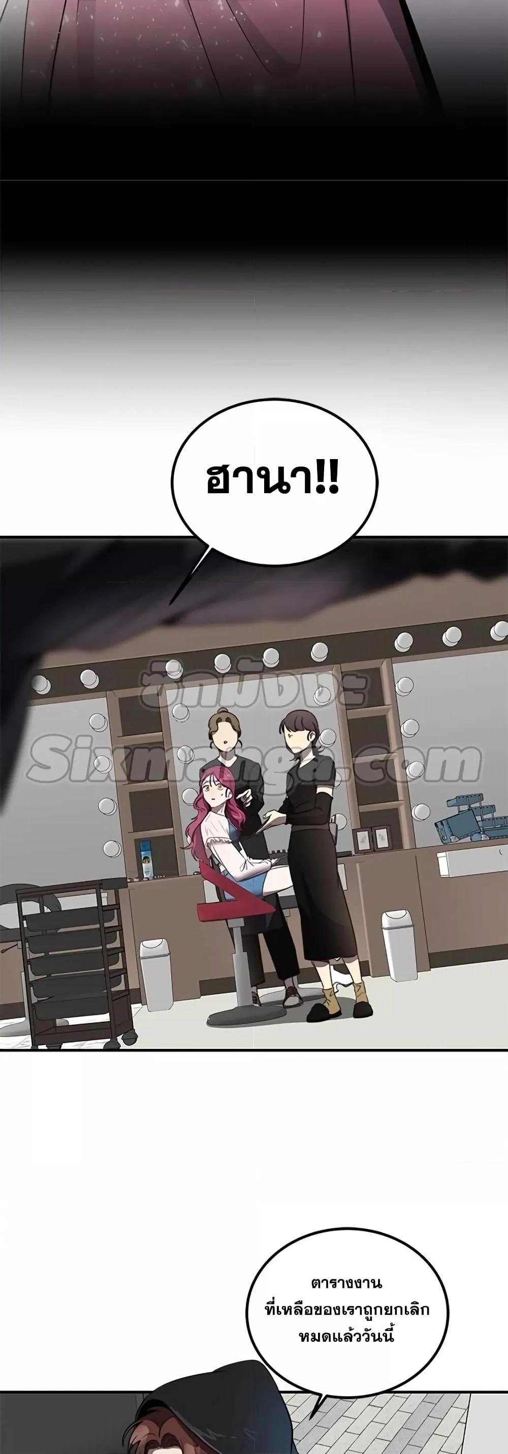 Legendary Ranker Comeback 3 (22)