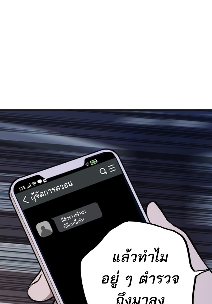 study group à¸•à¸­à¸™à¸—à¸µà¹ˆ 208 (30)