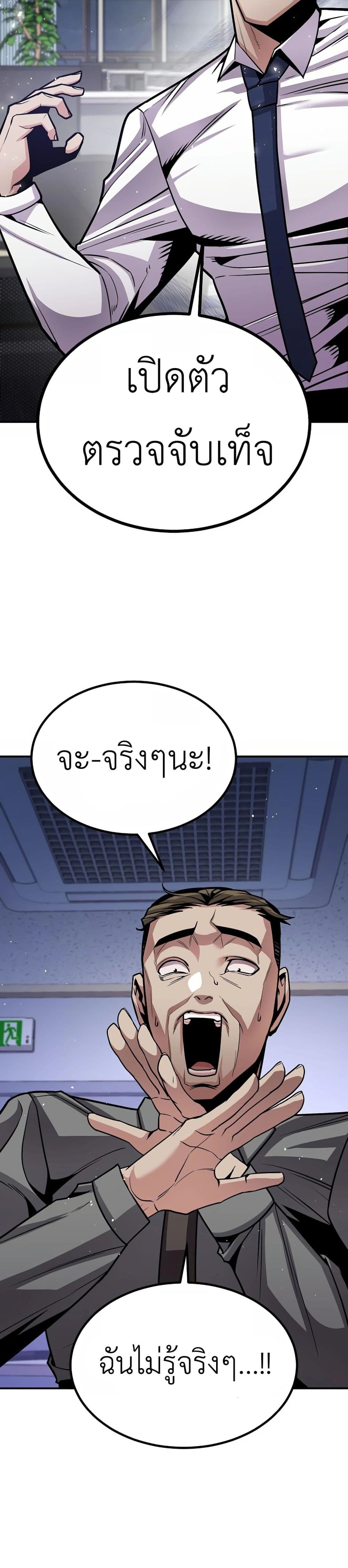 Hand over the Money! ตอนที่ 2 (27)
