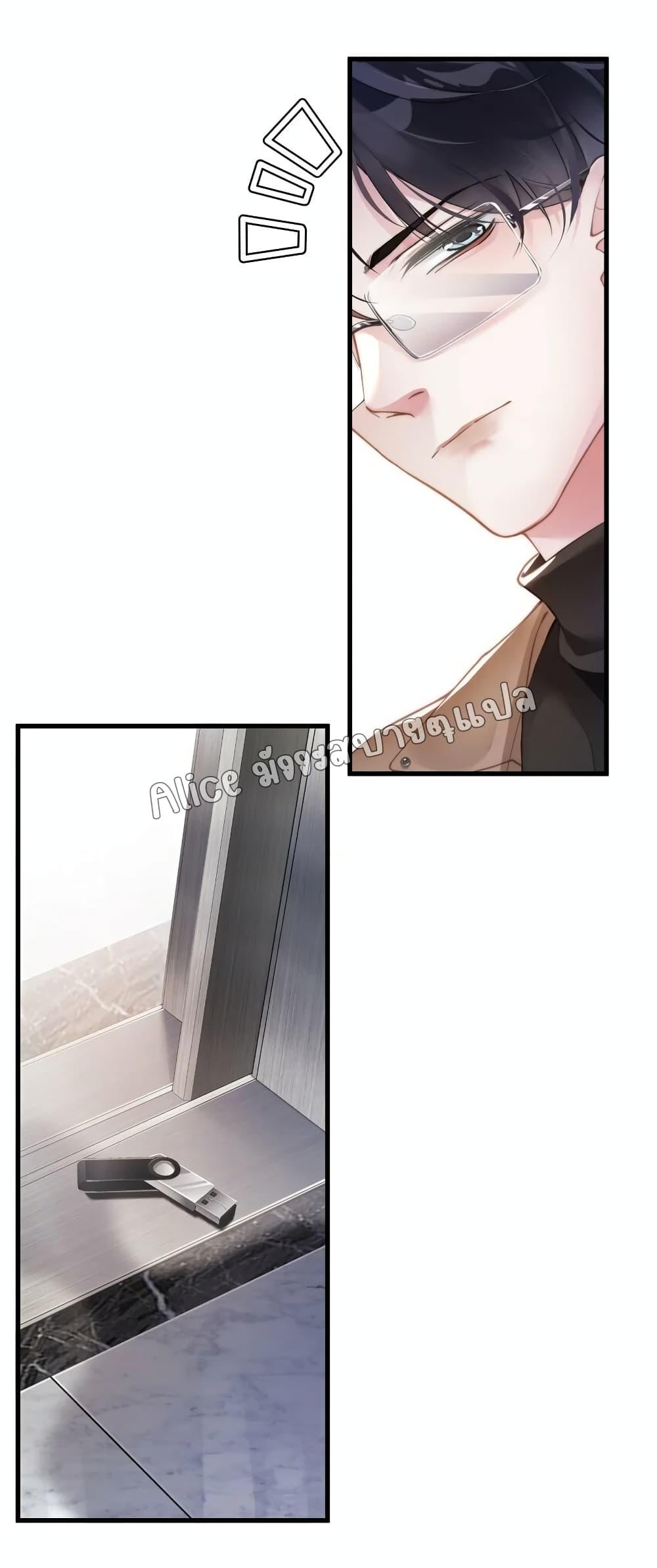 It Turned Out That You Were Tempted First ตอนที่ 2 (13)