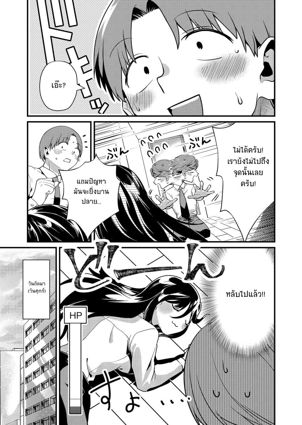 Tokimori san ga Muboubi desu!! 7 09