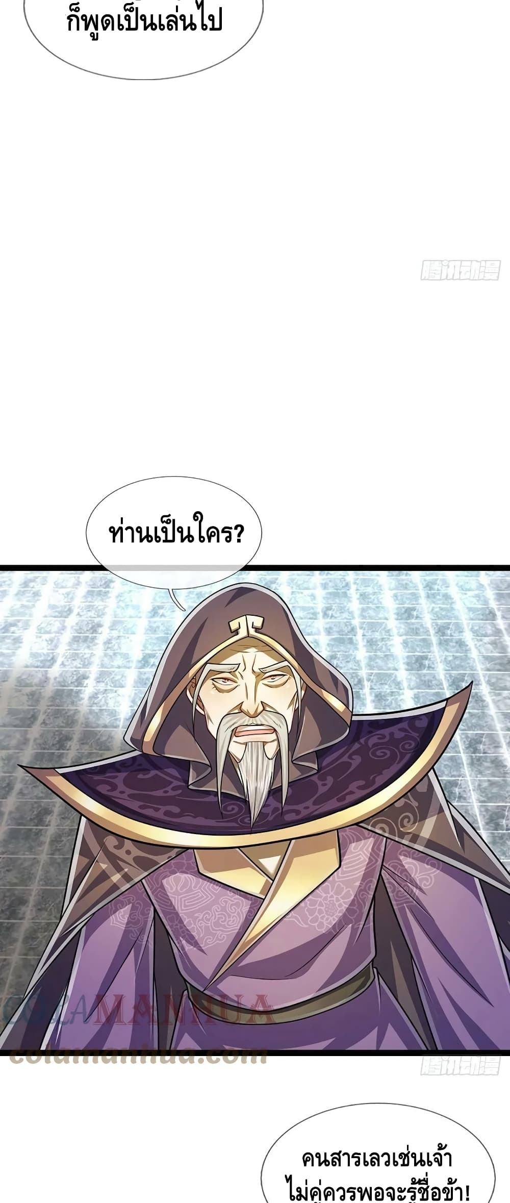 Disciples All Over the World ตอนที่ 210 (26)