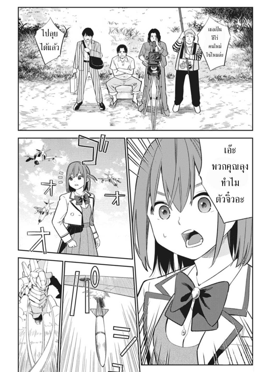 Rabukome to Kaijuu Taiji no Fumonritsu 2 06