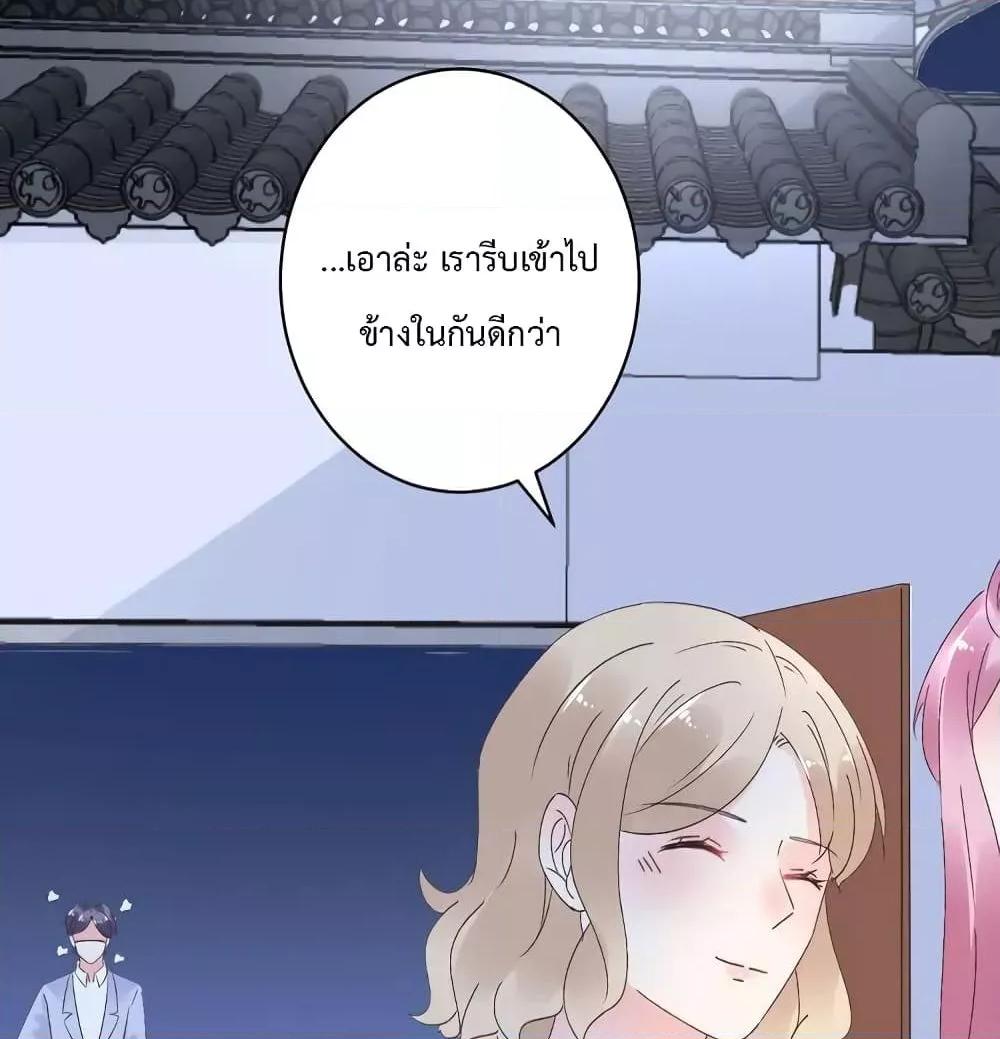Be My Only Love ตอนที่ 72 (8)