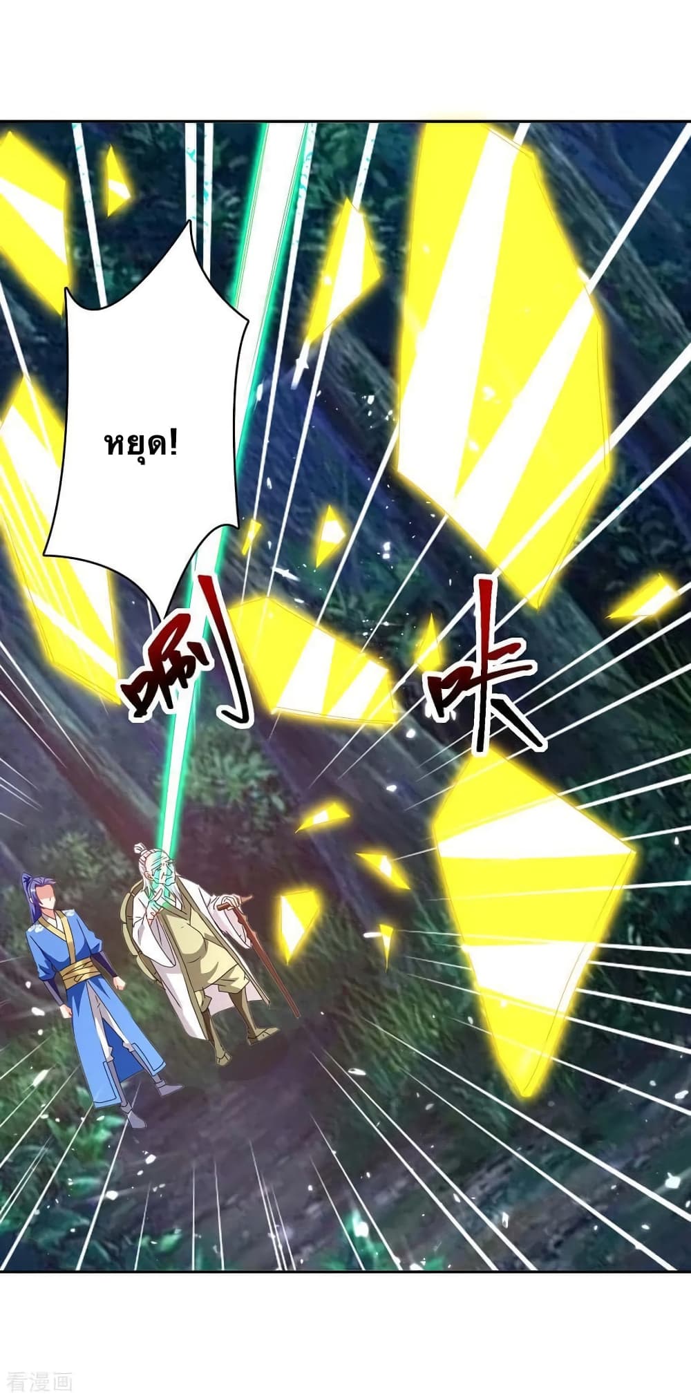 Strongest Leveling ตอนที่ 300 (14)
