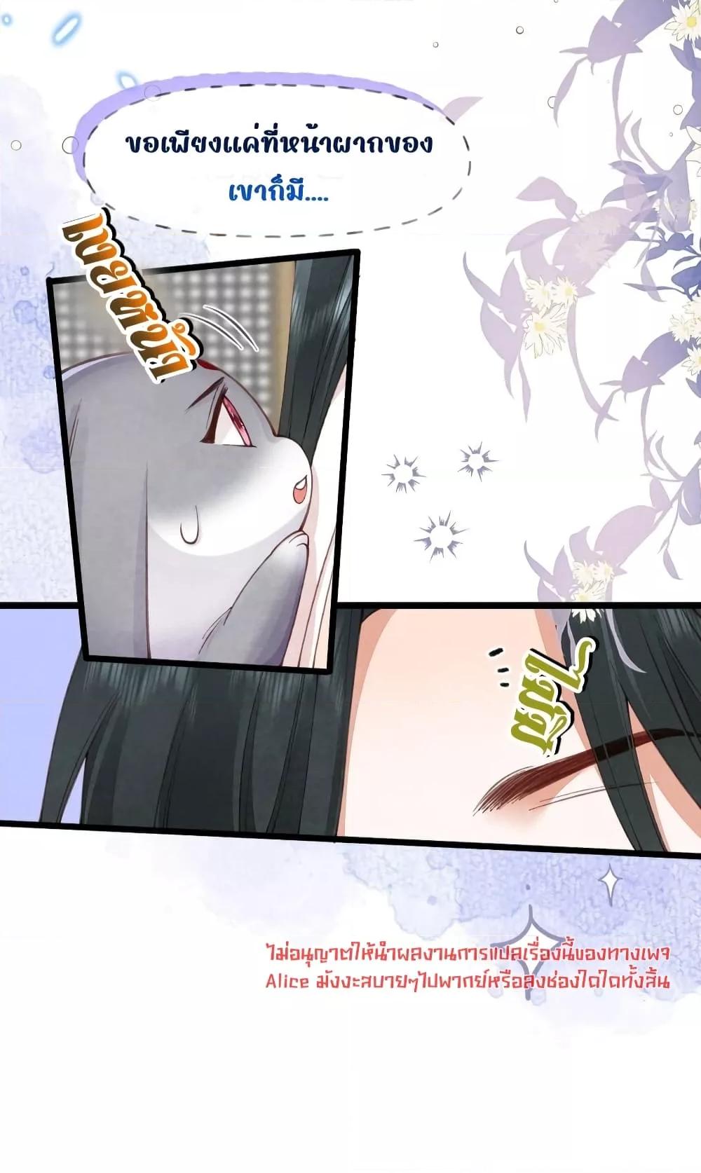 Tribute’s path to survival ตอนที่ 3 (4)