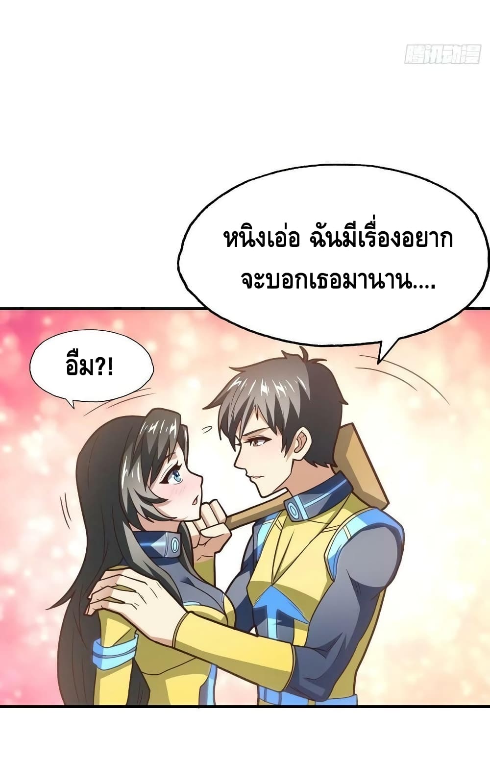High Energy Strikes ตอนที่ 215 (27)