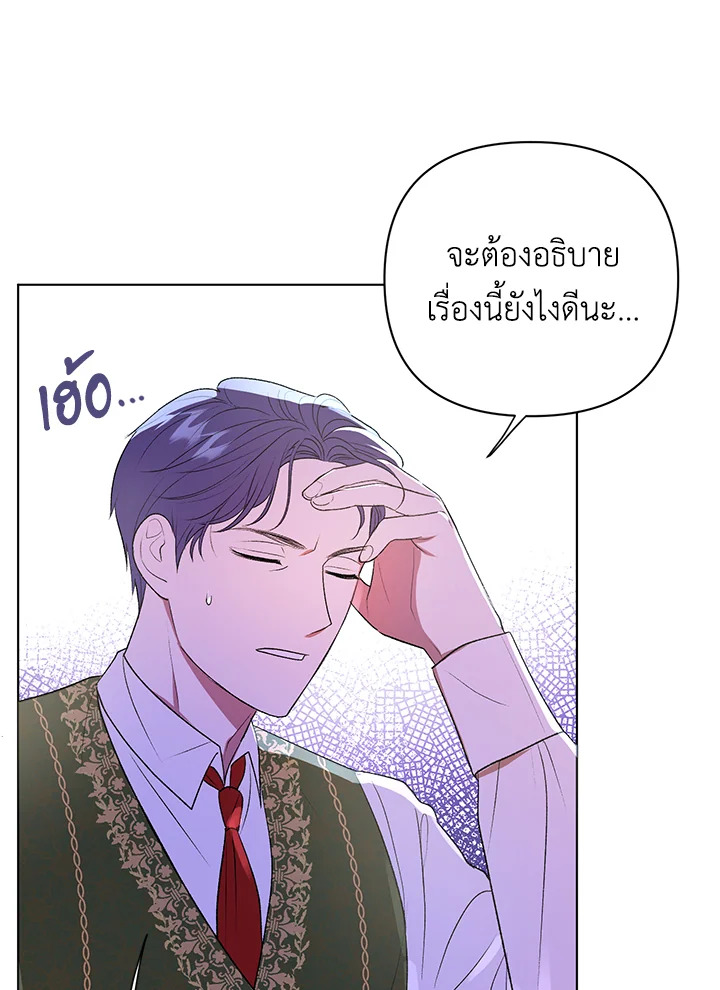 I Became the Tyrant’s Translator 14 66