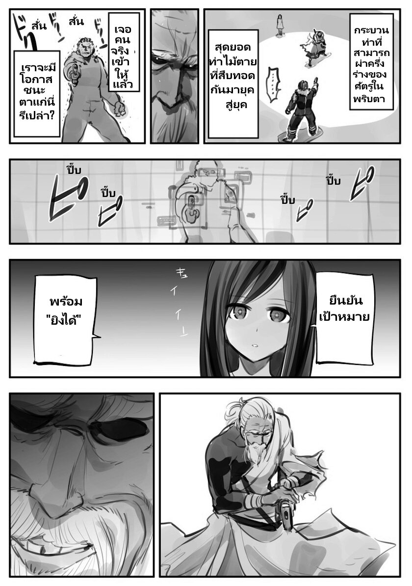 Mechanical Buddy Universe 38 (3)