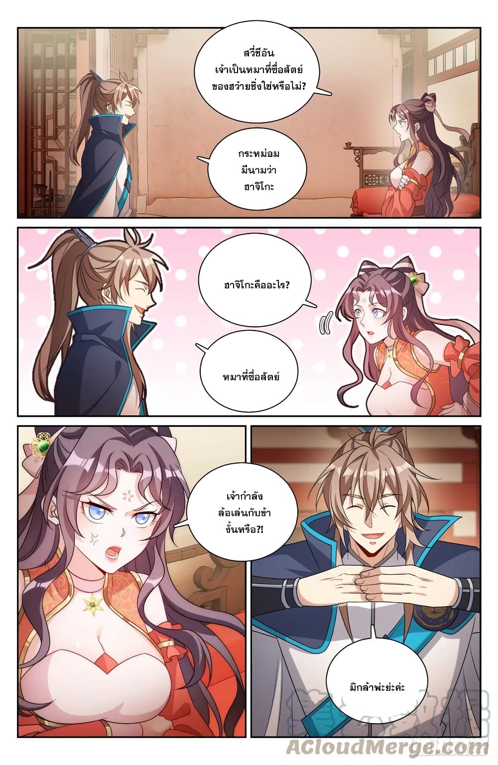 Nightwatcher ตอนที่ 158 (13)