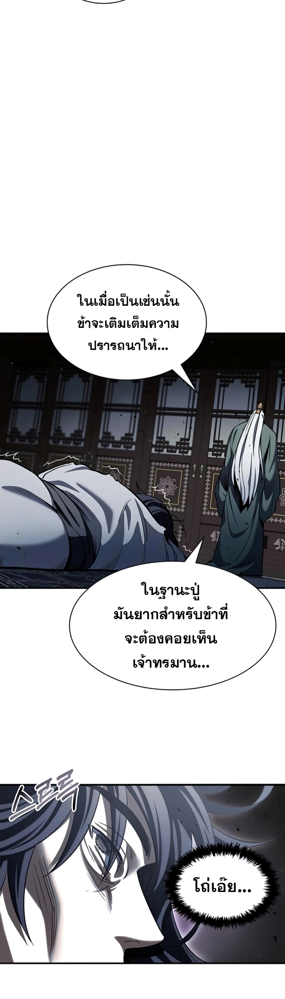 Heavenly Grand Archive’s Young Master 2 (41)