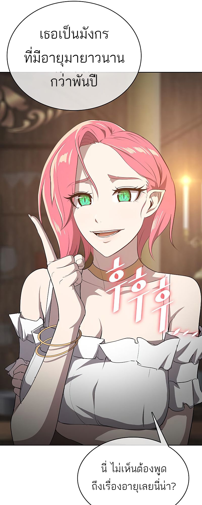 The Strongest Chef in Another World 19 3 06 25670079