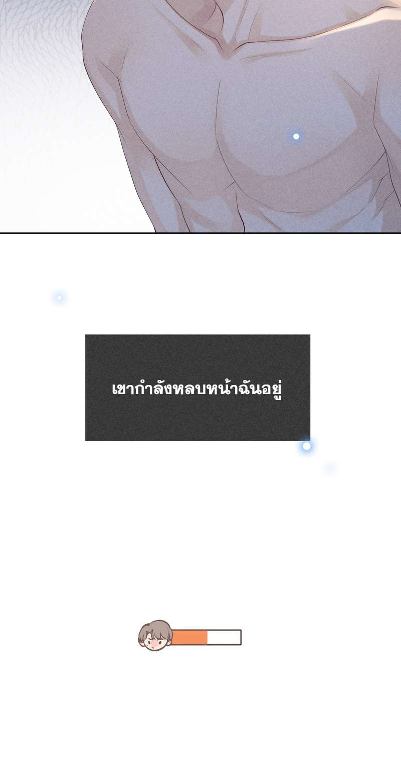 เกมรักต้องห้าม 43 20