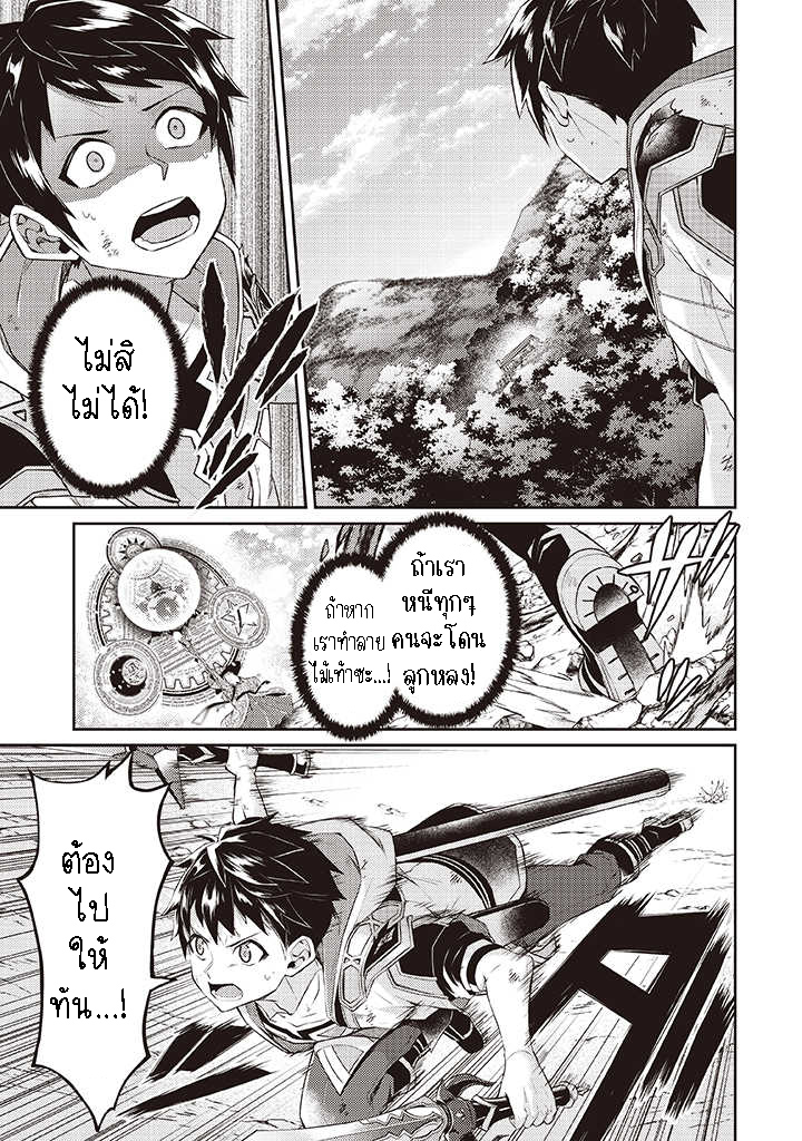 Sekai Saikyou no Shinjuu Tsukai 7.1 (9)