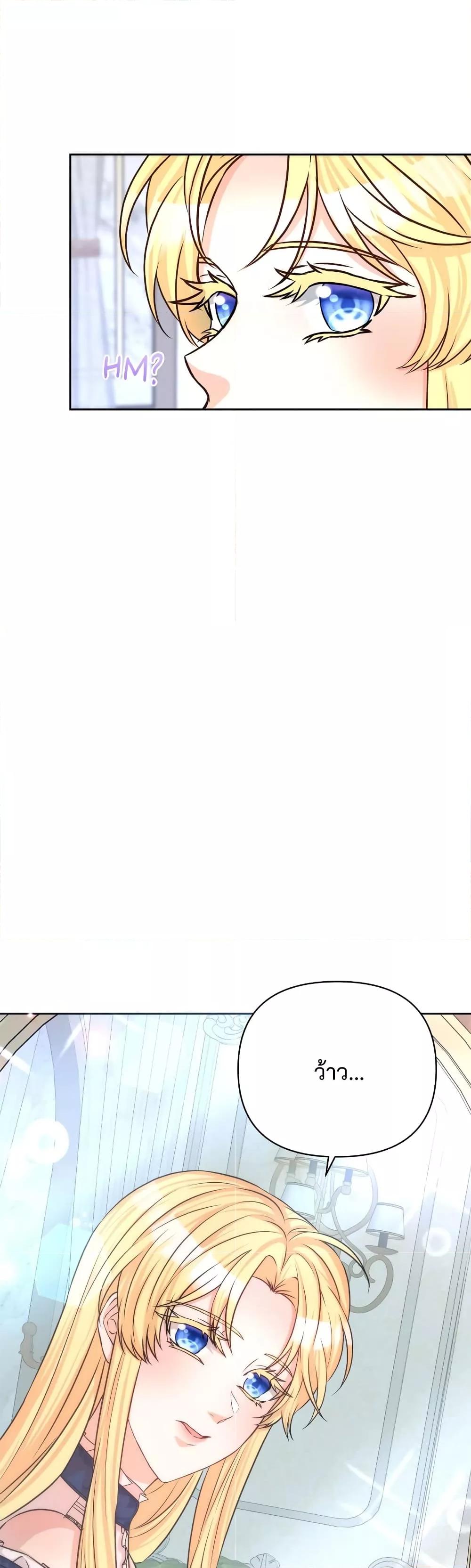 Lady Edita ตอนที่ 22 (30)