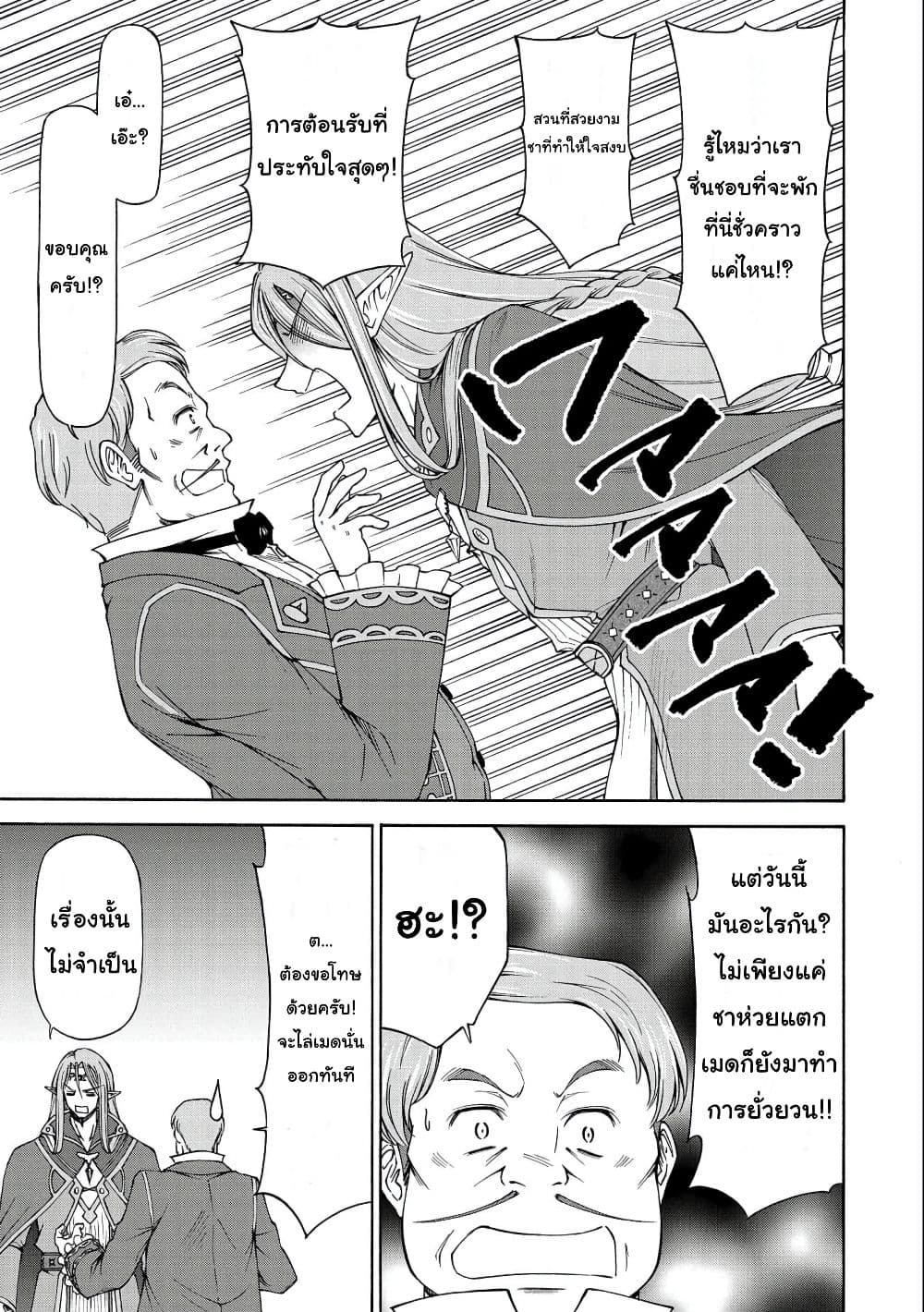 Maid nara Touzen desu. – Nureginu ตอนที่ 5 (25)