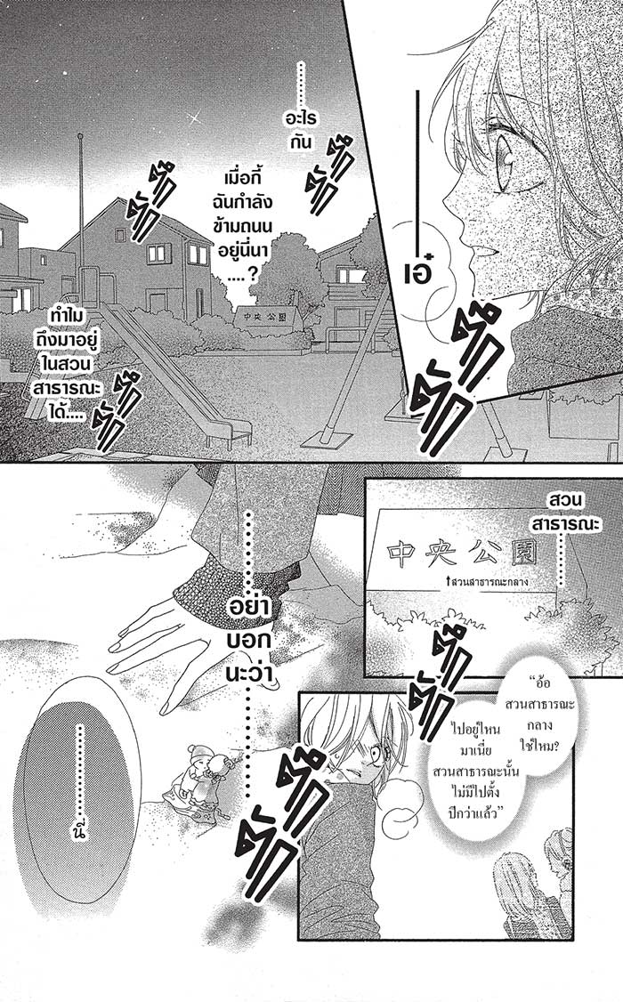 Mune ga Naru no wa Kimi no Sei 8special (27)