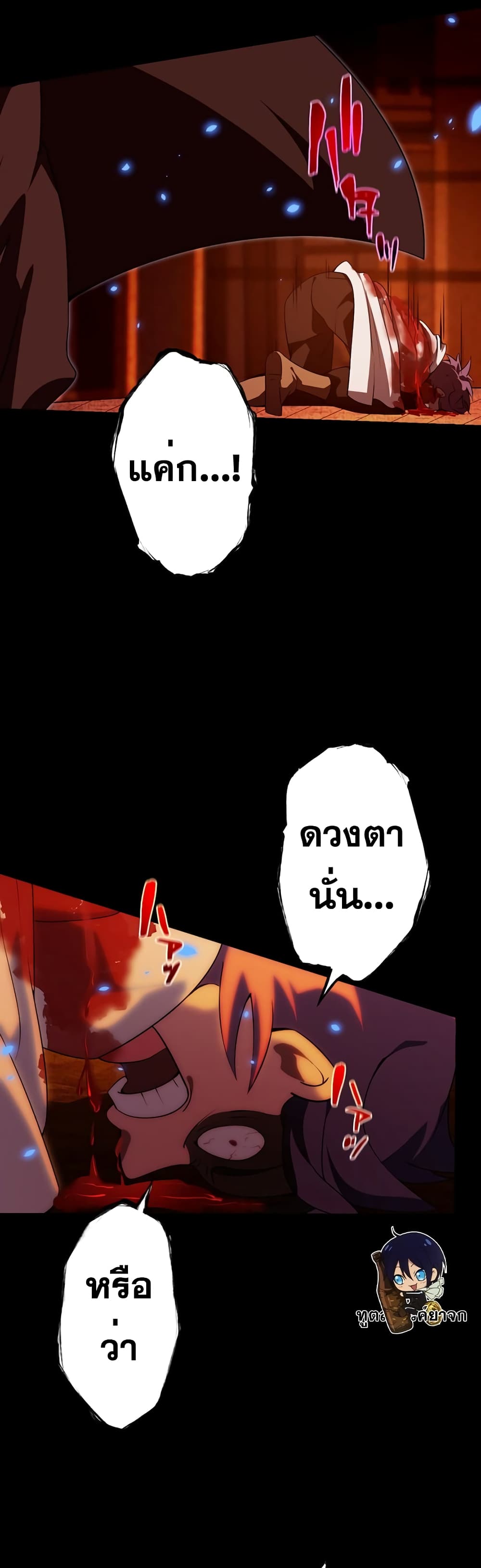 Mame no Fukushuu sha – Blood Parasite ตอนที่ 0 (12)