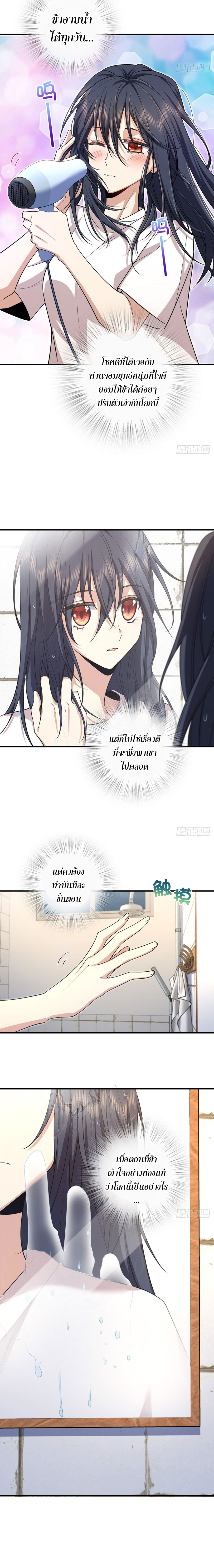 My Wife Is From a Thousand Years Ago 14 (12)