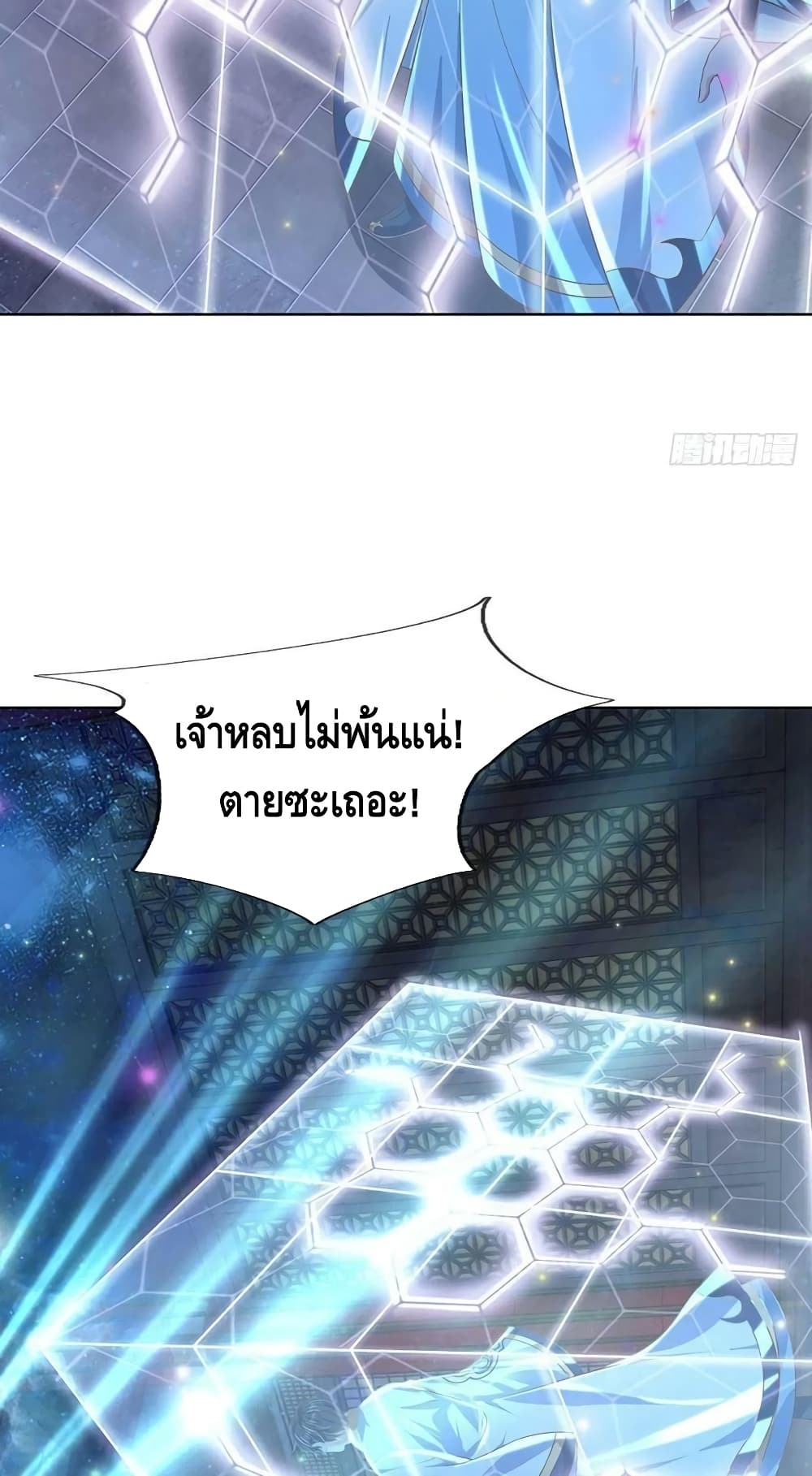 Opening to Supreme Dantian ตอนที่ 137 (21)