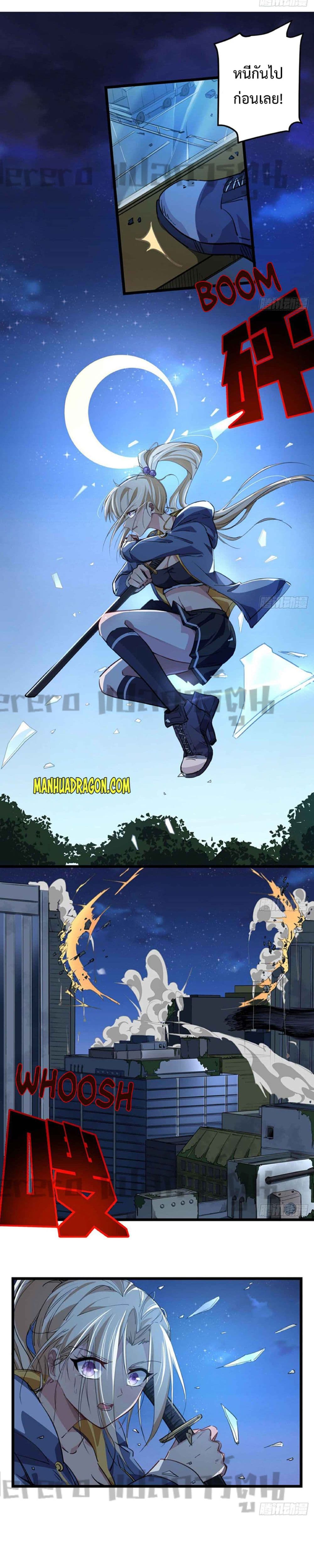 Unlock 99 Heroines in End Times ตอนที่ 26 (3)