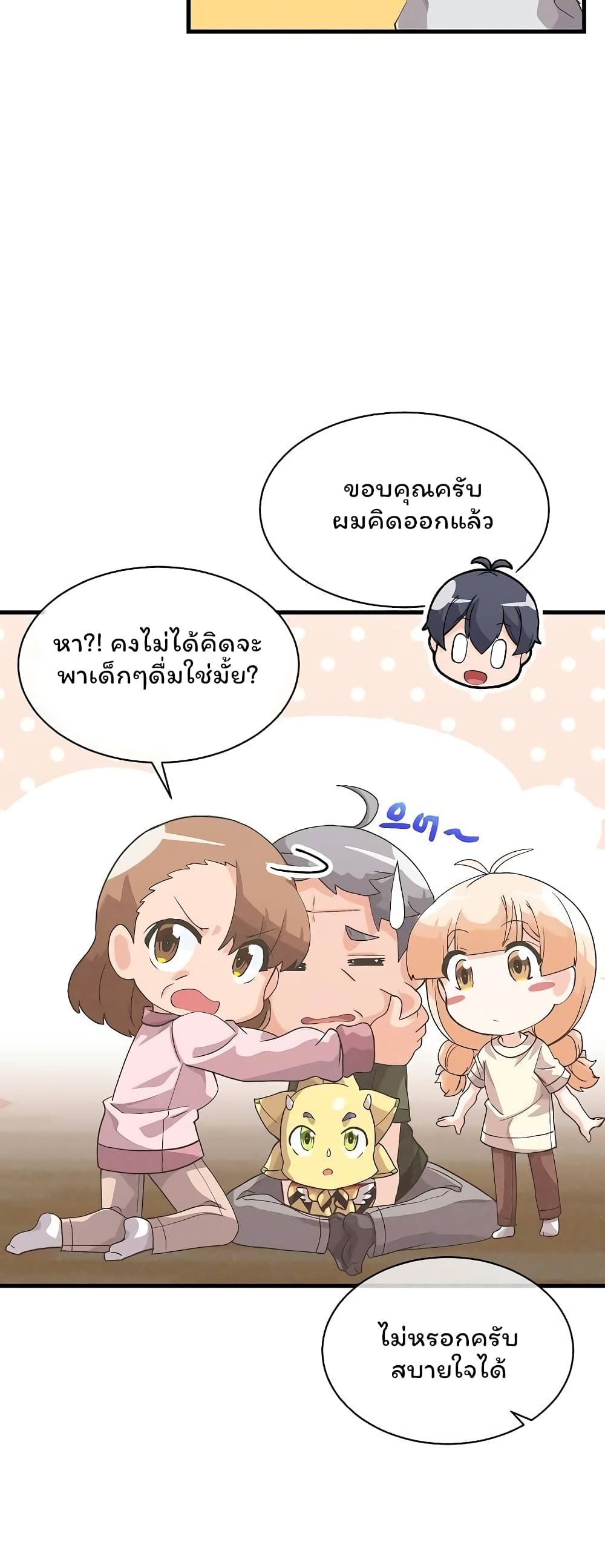 Spirit Farmer 48 (49)