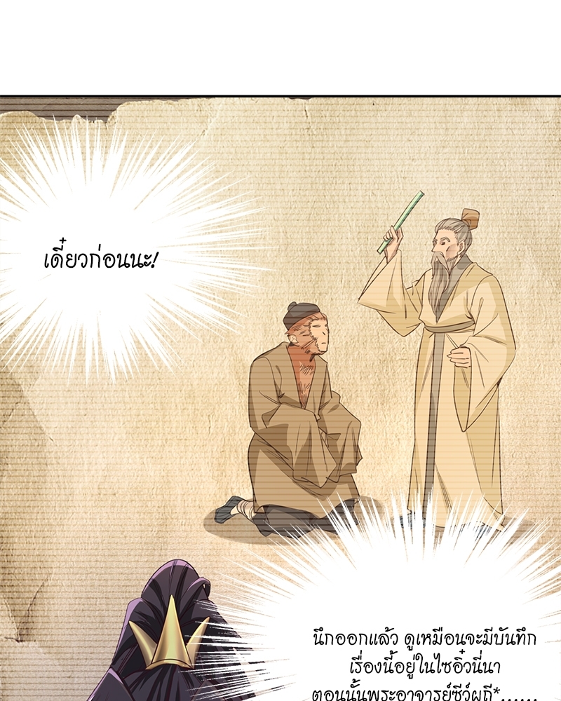 The Time of Rebirth 117 05