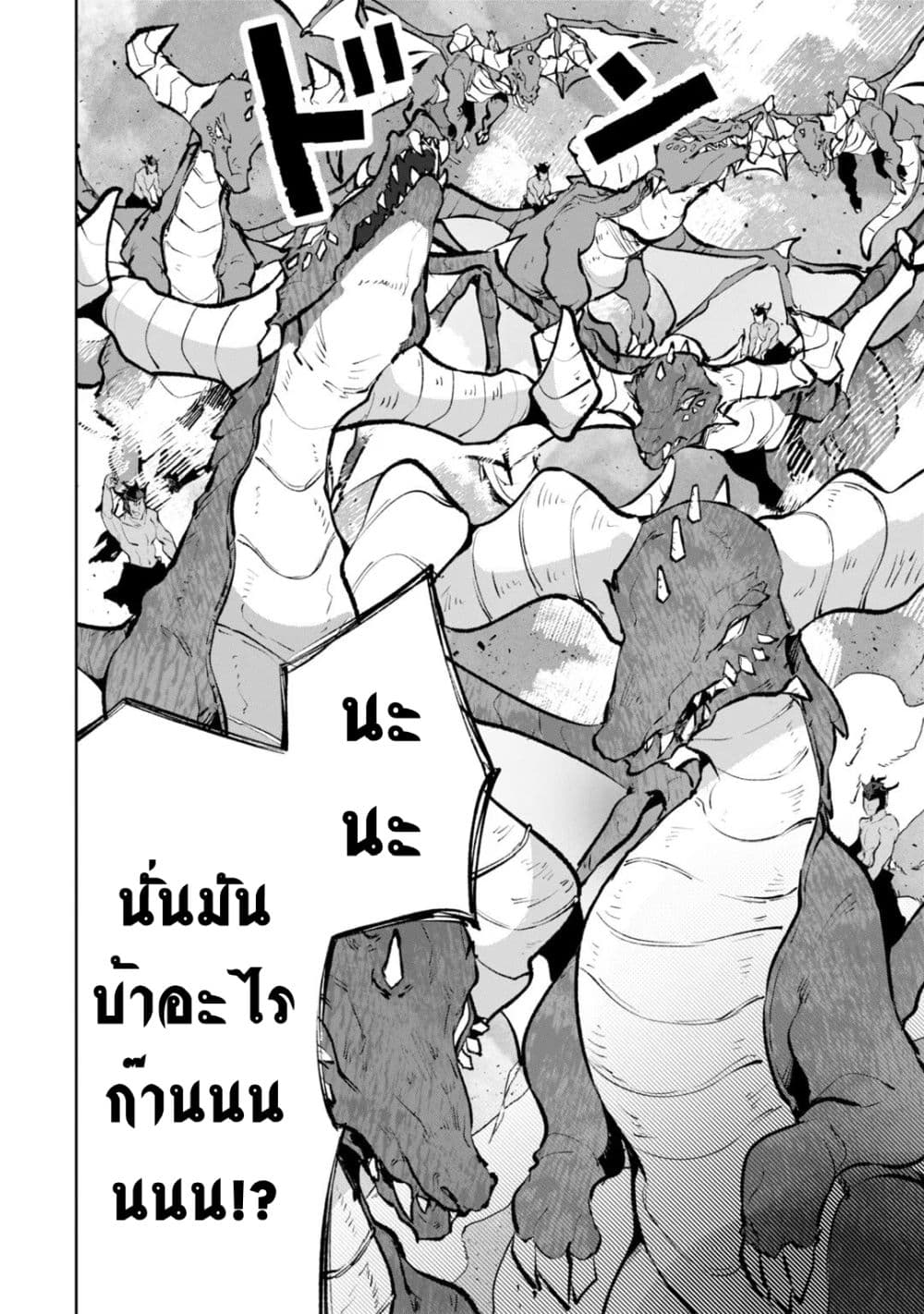 Teihen Ryoushu No Kanchigai Eiyuutan 38.2 (7)