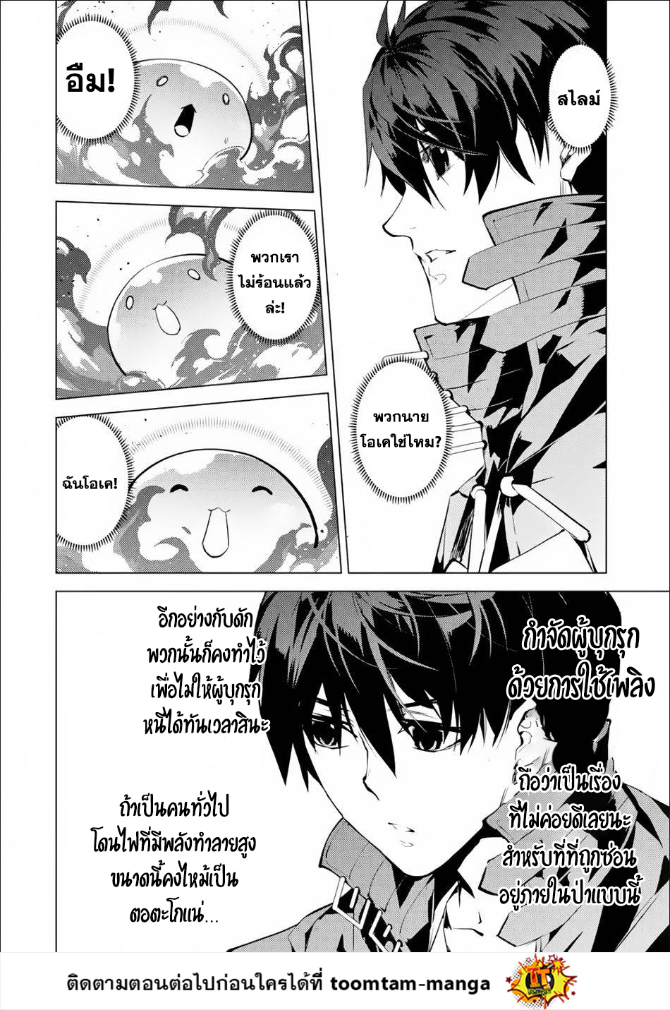 Tensei Kenja no Isekai Life 49.2 4 11 660018
