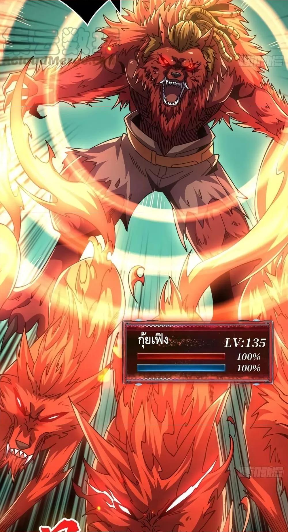 King Account at the Start ตอนที่ 230 (35)