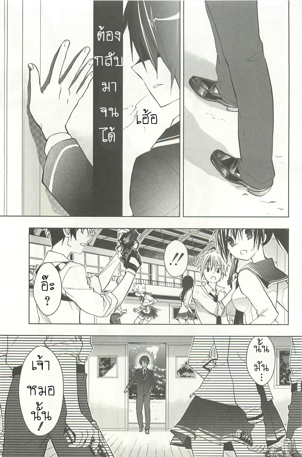 Hidan no Aria AA7 (25)