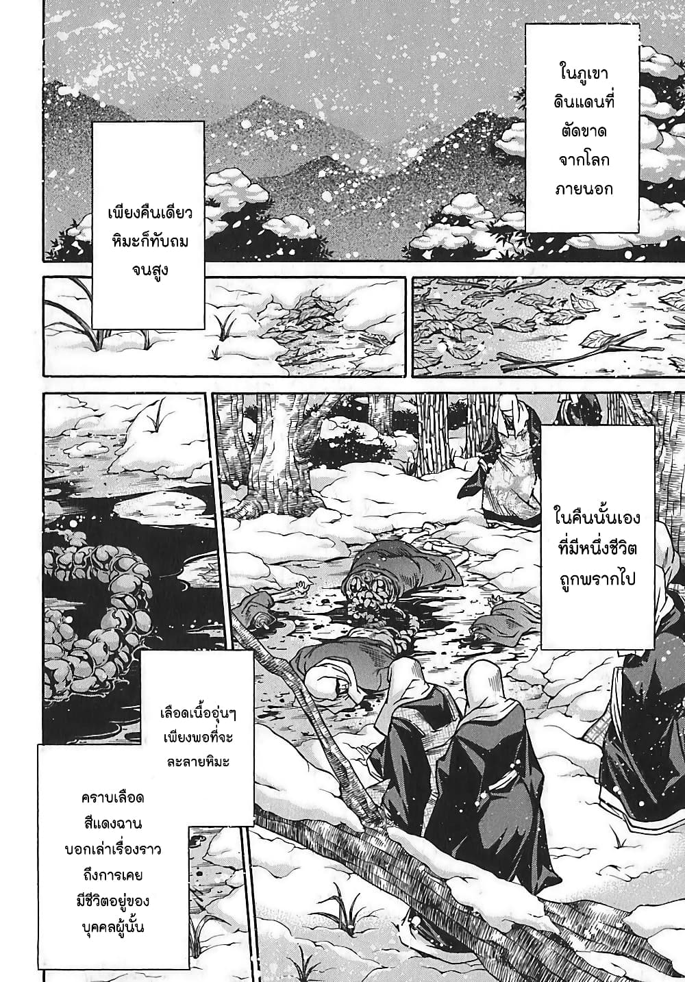 Ateya no Tsubaki 18 04