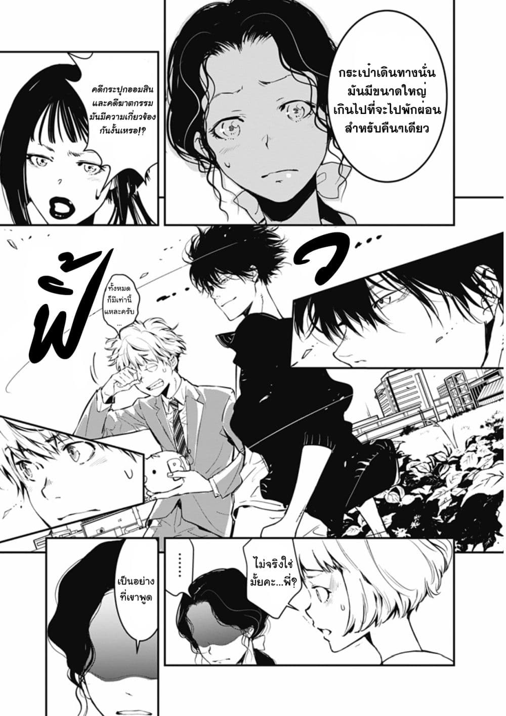 Kamonohashi Ron no Kindan Suiri 2 30