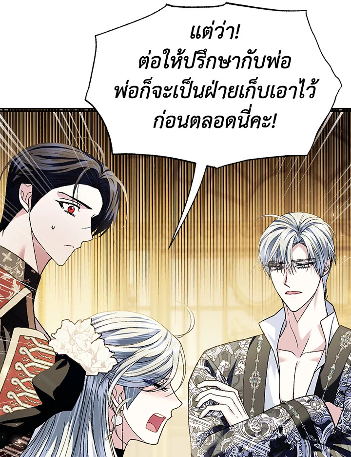Father, I Don’t Want to Get Married! 111 023