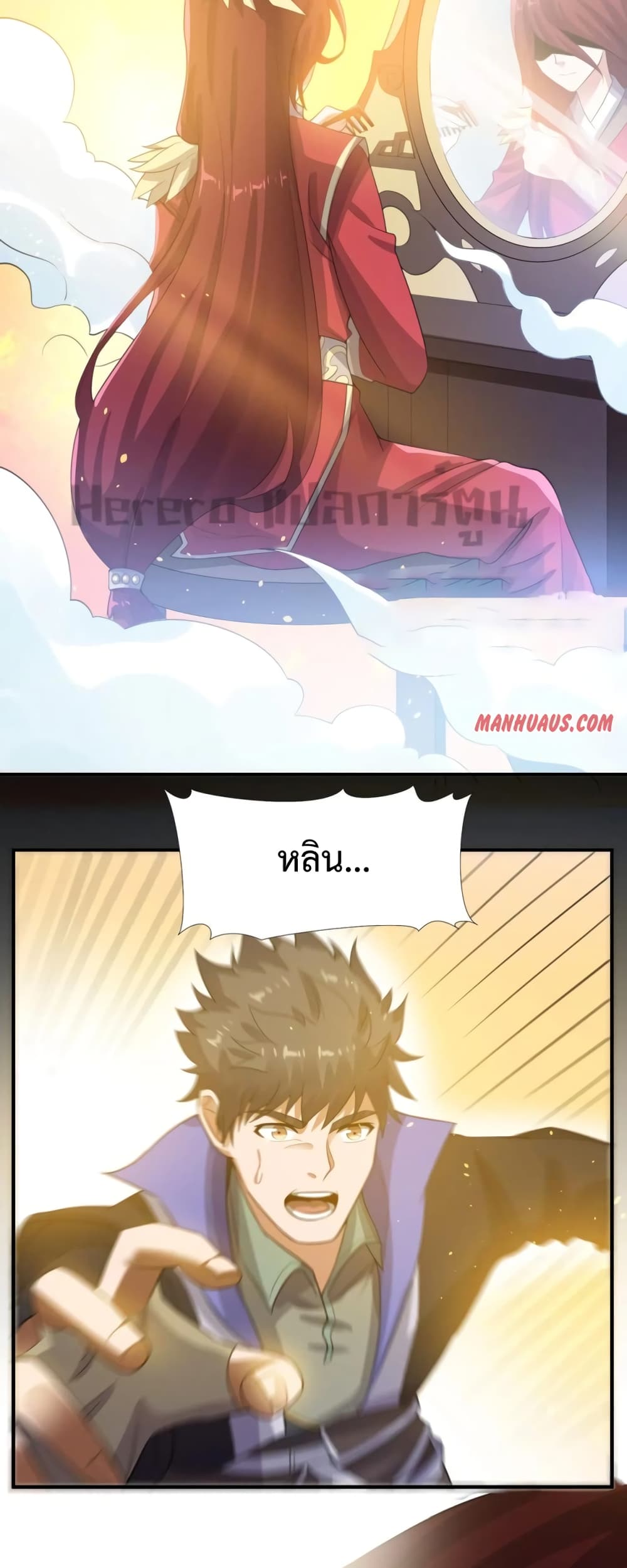 Super Warrior in Another World ทหารเซียนไปหาเมียที่ต่างโลก ตอนที่ 185 (23)