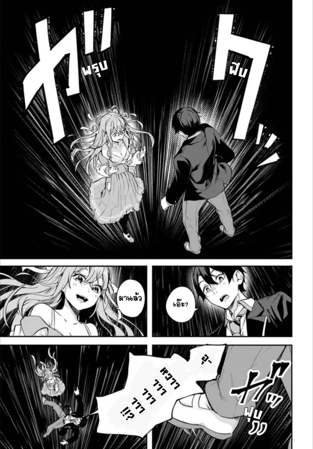 Kamikakushi no Eden 1 (13)